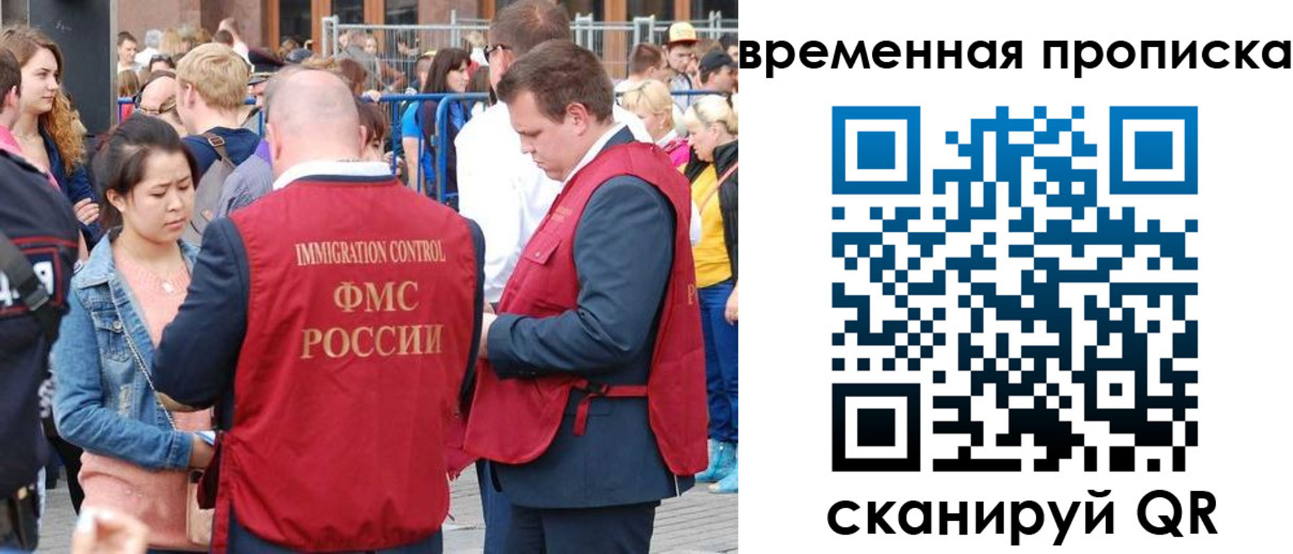 миграционный учет в Сураже