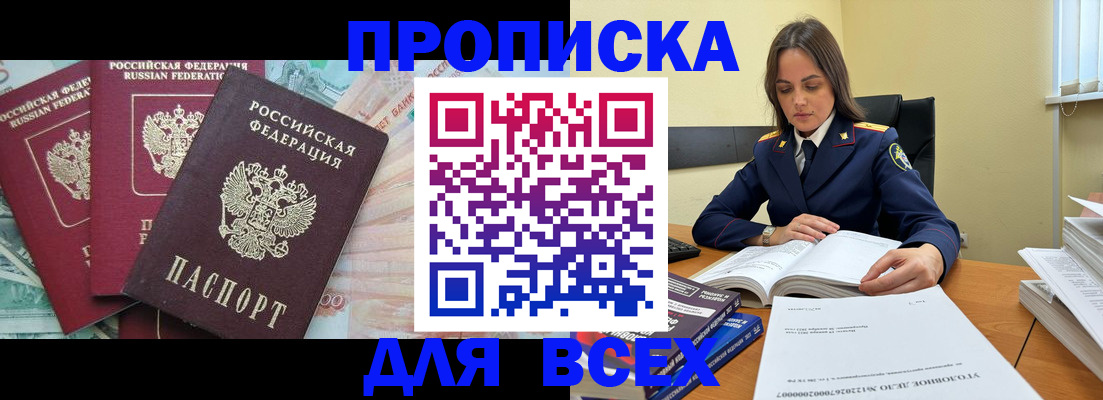 найти адрес прописки в Сураже