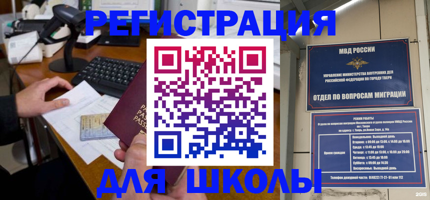 временная регистрация недорого в Сураже