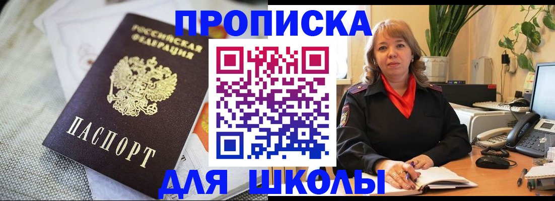 временная регистрация недорого в Сураже