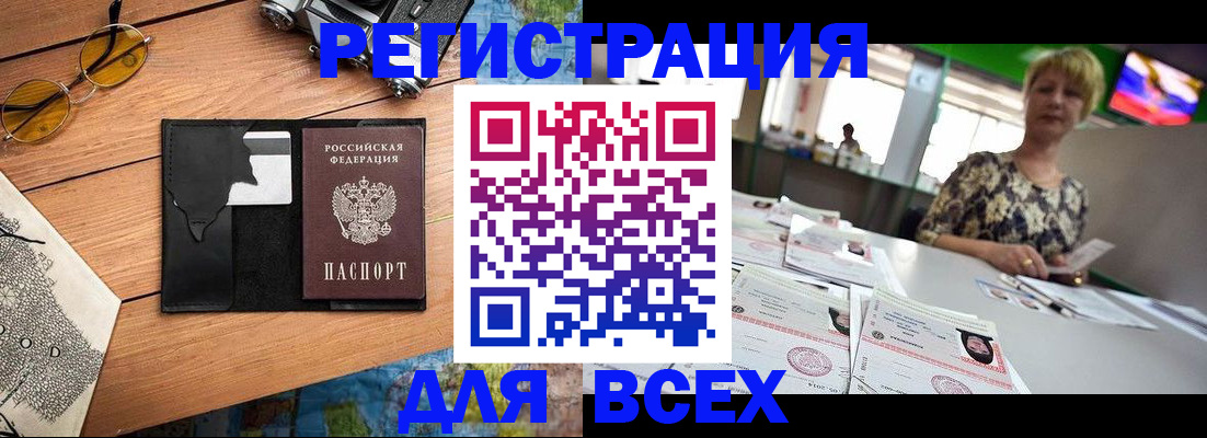 прописка для школы в Сураже